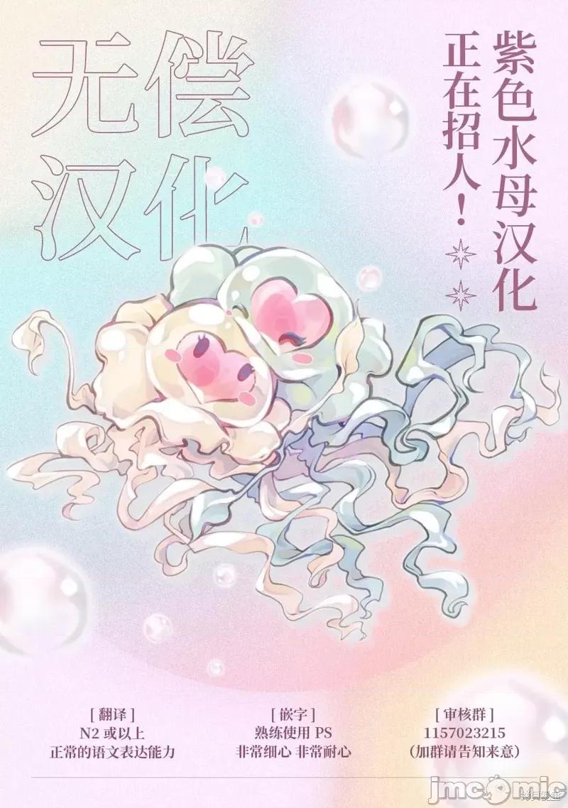轉生成為逆後宮結局的女主角~全員攻略完成的甜蜜新婚生活 轉生成為逆後宮結局的女主角~全員攻略完成的甜蜜新婚生活~ 第28页