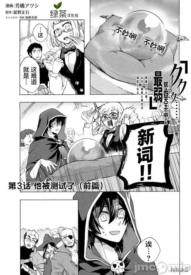 被解僱的我成了勇者和聖女的師傅 被解僱的我成了勇者和聖女的師傅 3.1 第1页