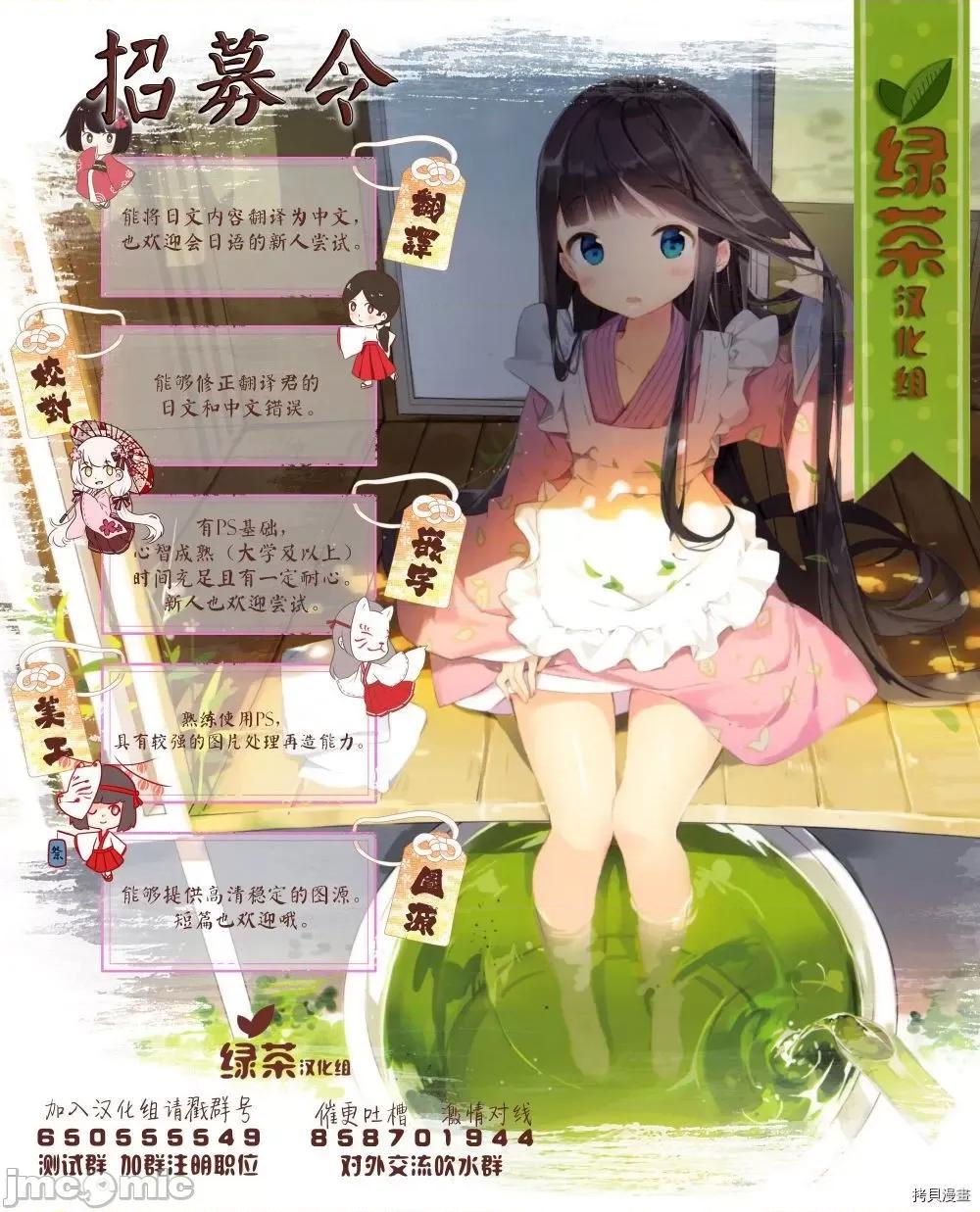 被解僱的我成了勇者和聖女的師傅 被解僱的我成了勇者和聖女的師傅 5.1 第16页