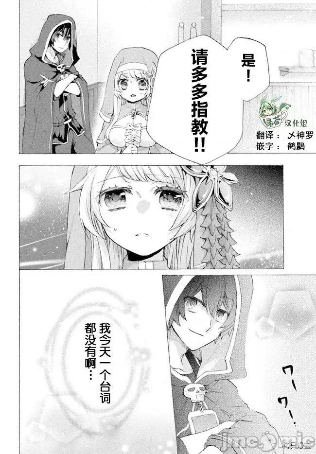 被解僱的我成了勇者和聖女的師傅 被解僱的我成了勇者和聖女的師傅 6.1 第16页