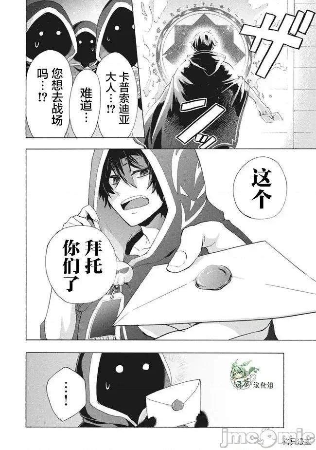 被解僱的我成了勇者和聖女的師傅 被解僱的我成了勇者和聖女的師傅 9.1 第8页