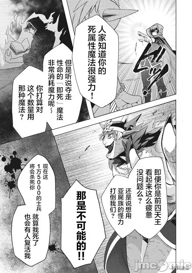 被解僱的我成了勇者和聖女的師傅 被解僱的我成了勇者和聖女的師傅 9.1 第15页