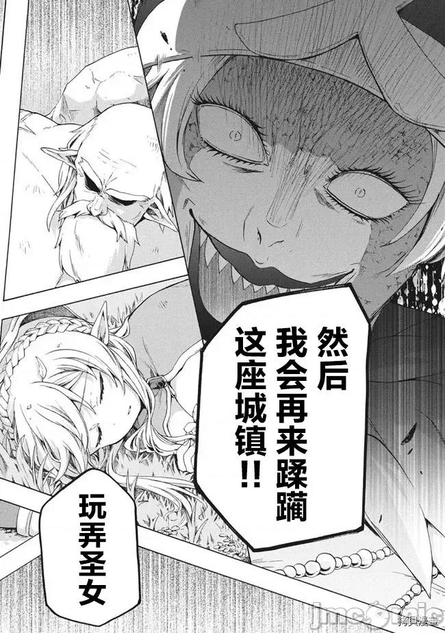 被解僱的我成了勇者和聖女的師傅 被解僱的我成了勇者和聖女的師傅 9.1 第16页
