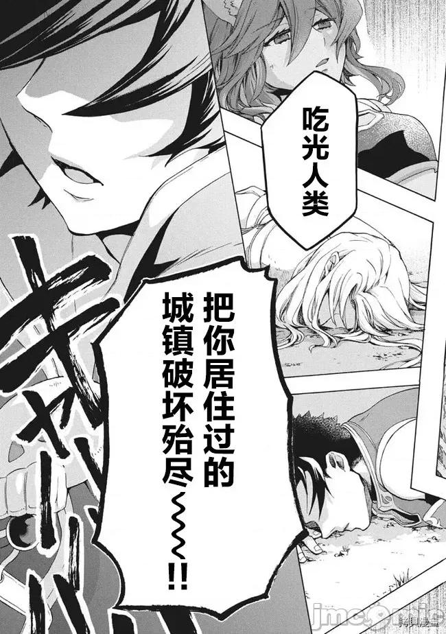 被解僱的我成了勇者和聖女的師傅 被解僱的我成了勇者和聖女的師傅 9.1 第17页