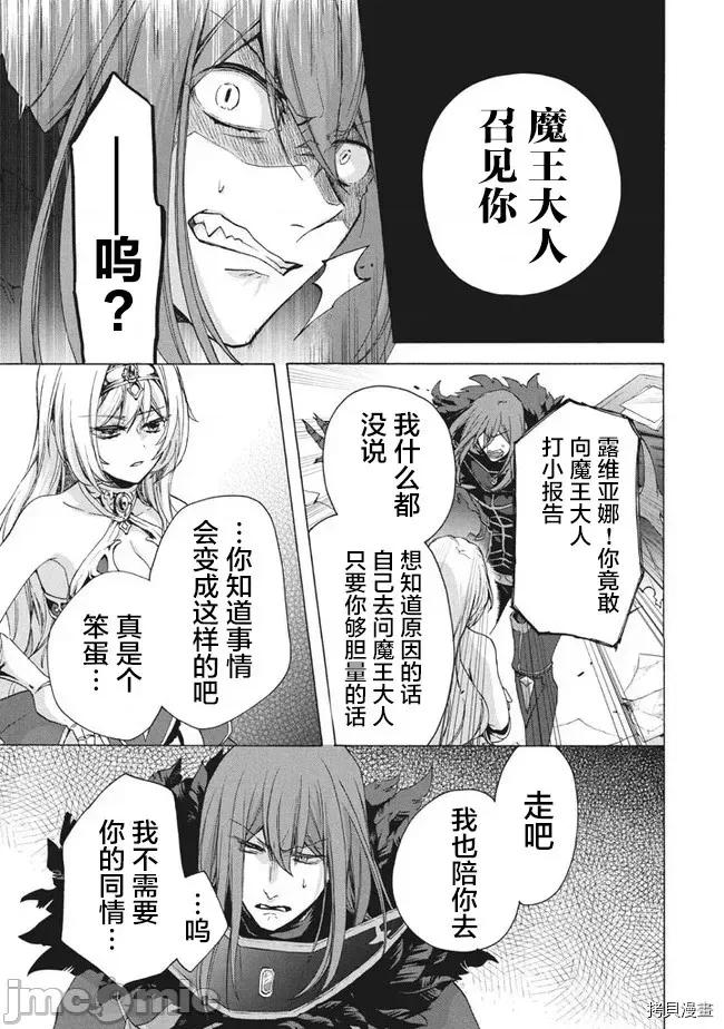 被解僱的我成了勇者和聖女的師傅 被解僱的我成了勇者和聖女的師傅 10.1 第3页