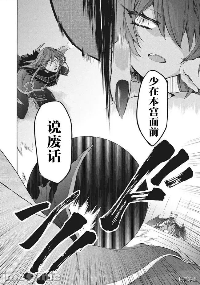 被解僱的我成了勇者和聖女的師傅 被解僱的我成了勇者和聖女的師傅 10.1 第14页