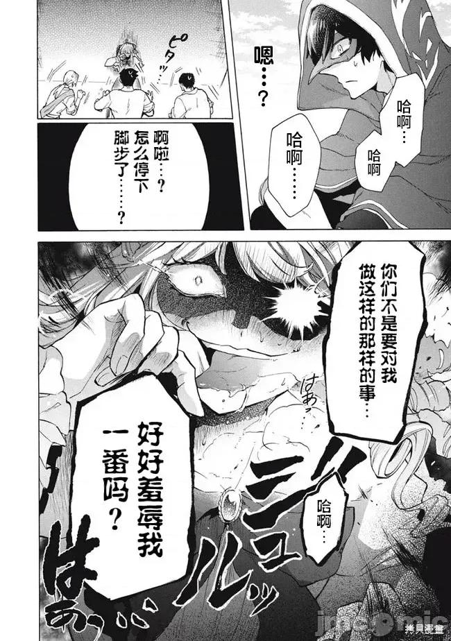 被解僱的我成了勇者和聖女的師傅 被解僱的我成了勇者和聖女的師傅 13.1 第4页