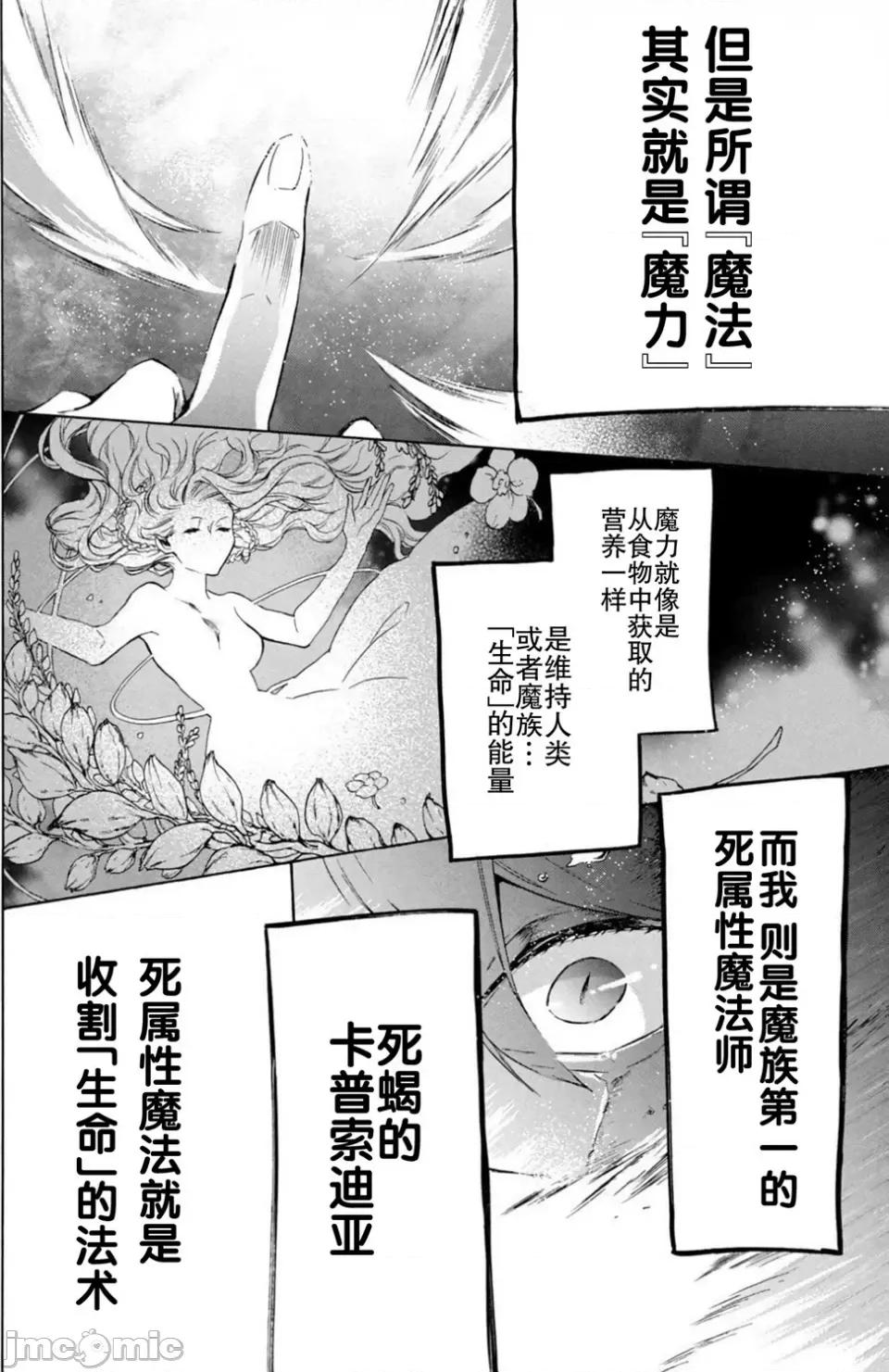被解僱的我成了勇者和聖女的師傅 被解僱的我成了勇者和聖女的師傅 14 第28页