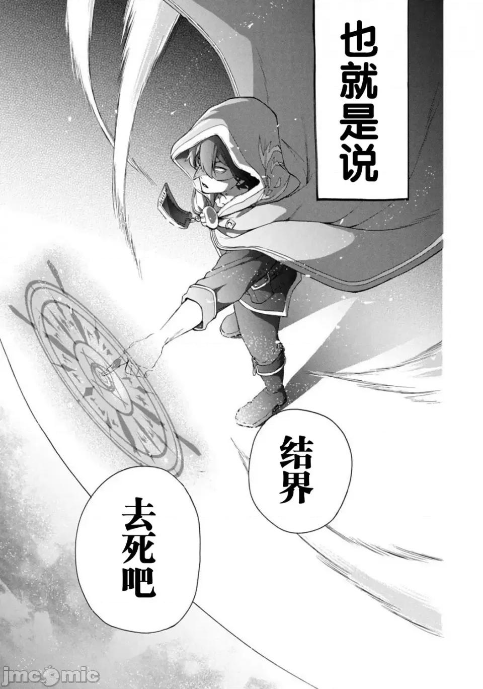 被解僱的我成了勇者和聖女的師傅 被解僱的我成了勇者和聖女的師傅 14 第29页