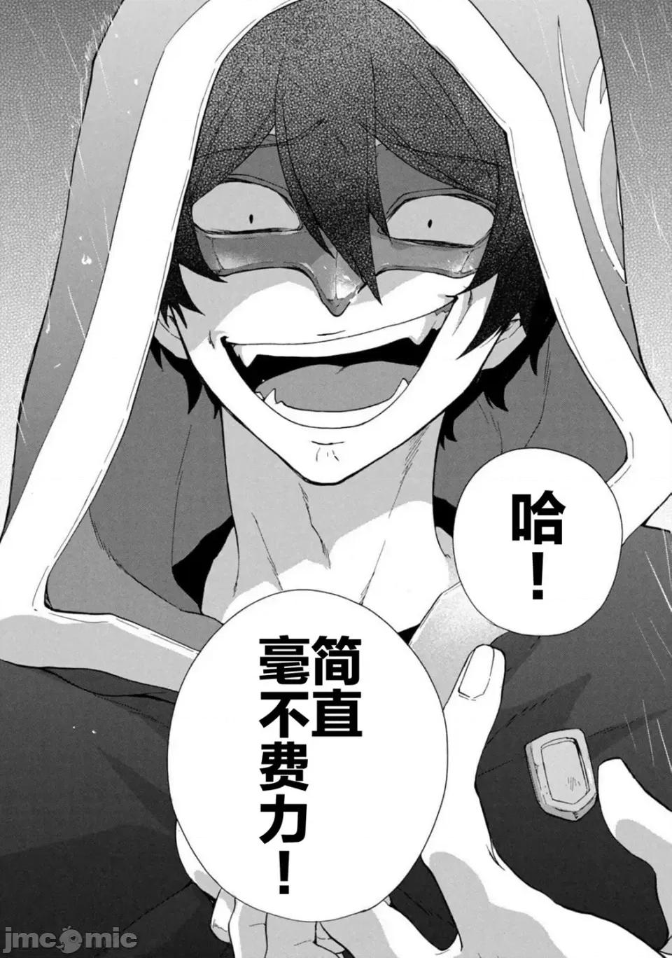 被解僱的我成了勇者和聖女的師傅 被解僱的我成了勇者和聖女的師傅 14 第32页