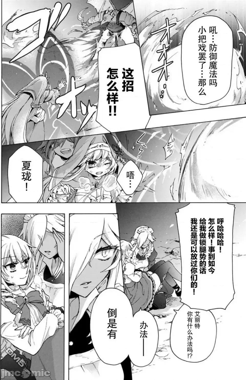 被解僱的我成了勇者和聖女的師傅 被解僱的我成了勇者和聖女的師傅 15 第4页