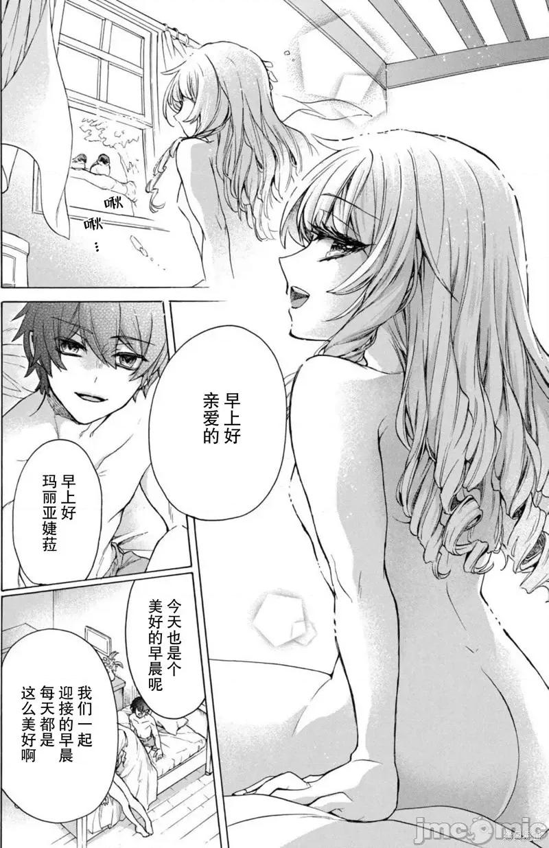被解僱的我成了勇者和聖女的師傅 被解僱的我成了勇者和聖女的師傅 16 第3页
