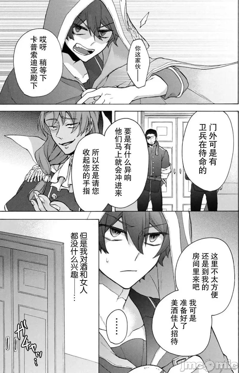 被解僱的我成了勇者和聖女的師傅 被解僱的我成了勇者和聖女的師傅 16 第16页