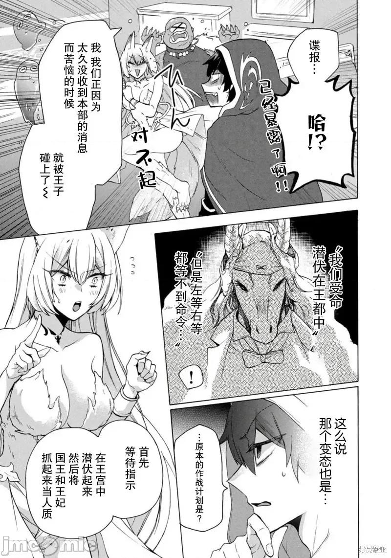 被解僱的我成了勇者和聖女的師傅 被解僱的我成了勇者和聖女的師傅 16 第24页