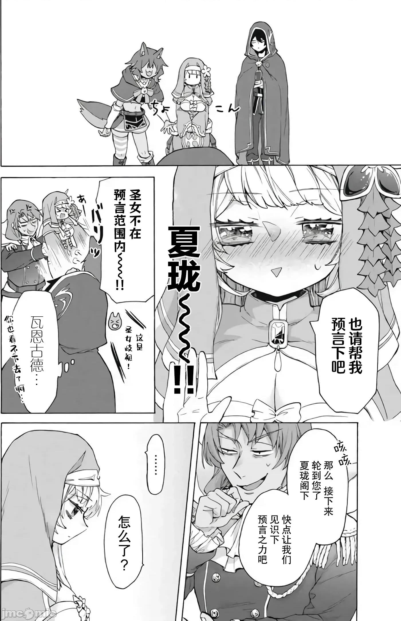 被解僱的我成了勇者和聖女的師傅 被解僱的我成了勇者和聖女的師傅 18 第10页