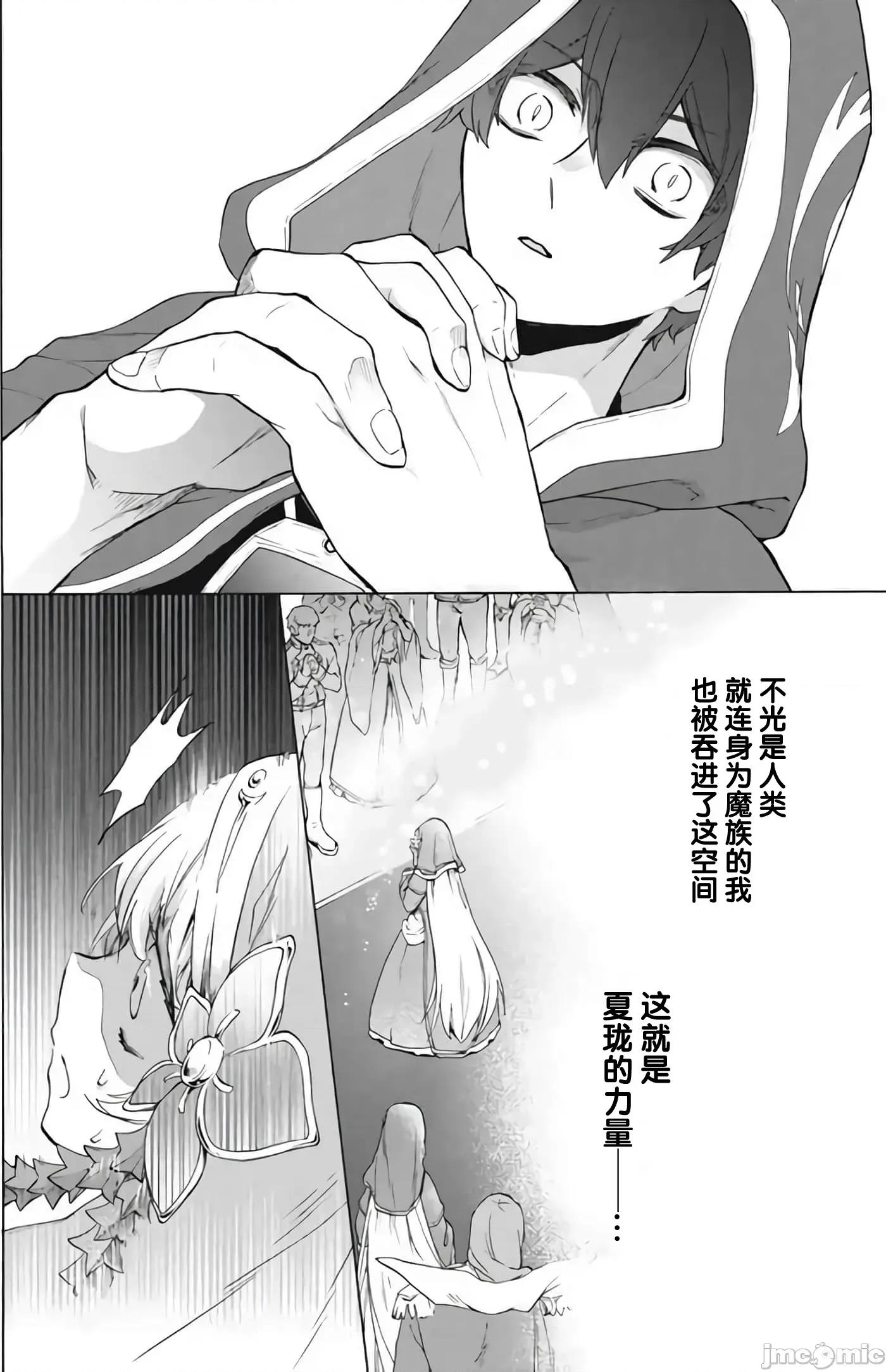 被解僱的我成了勇者和聖女的師傅 被解僱的我成了勇者和聖女的師傅 18 第16页