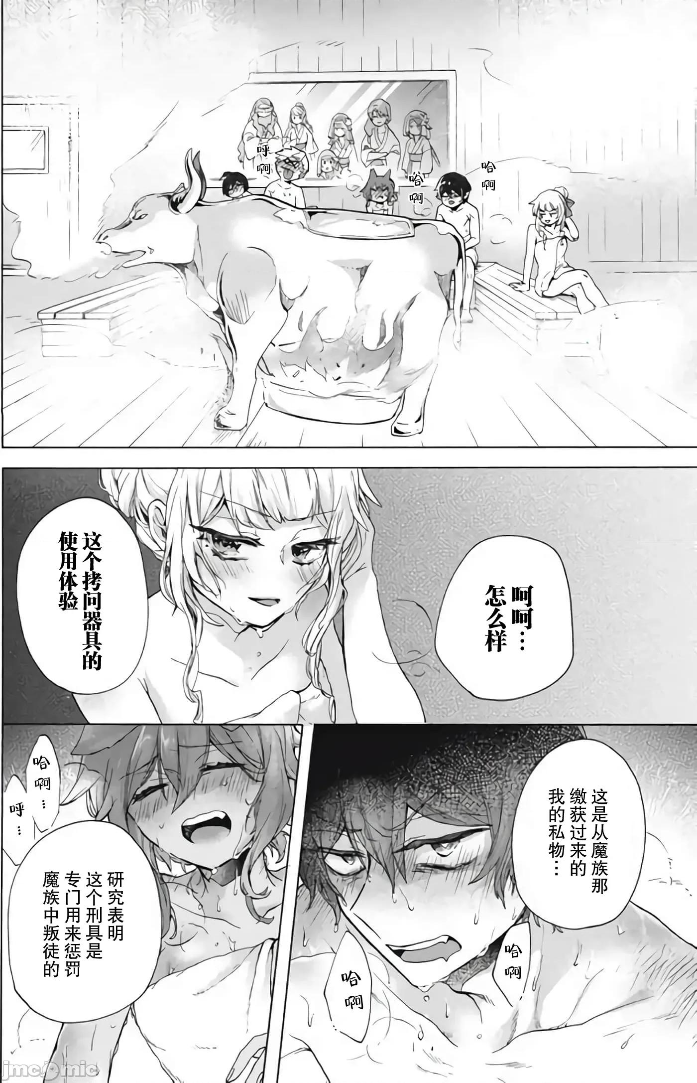 被解僱的我成了勇者和聖女的師傅 被解僱的我成了勇者和聖女的師傅 18 第23页