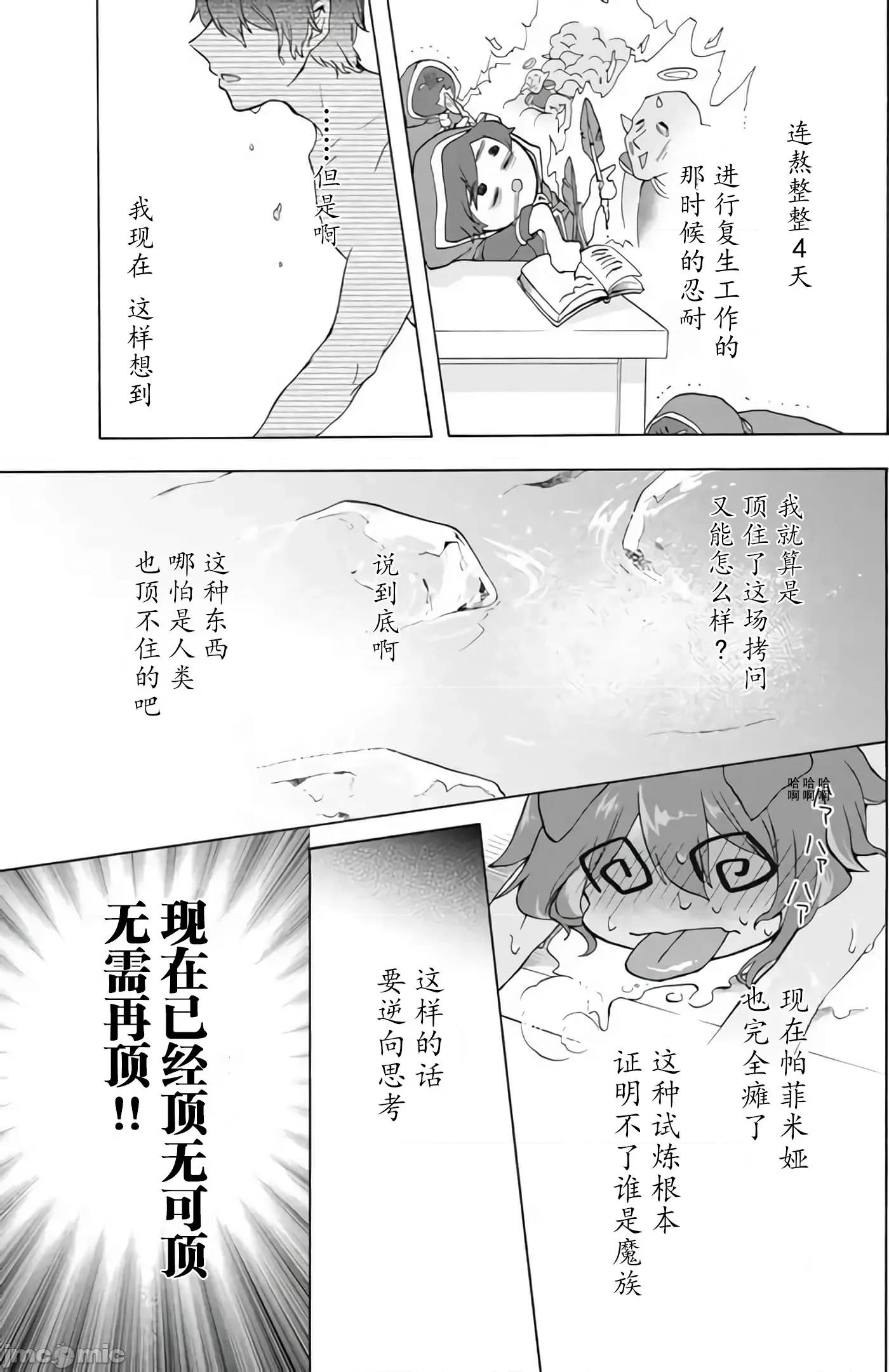 被解僱的我成了勇者和聖女的師傅 被解僱的我成了勇者和聖女的師傅 18 第32页