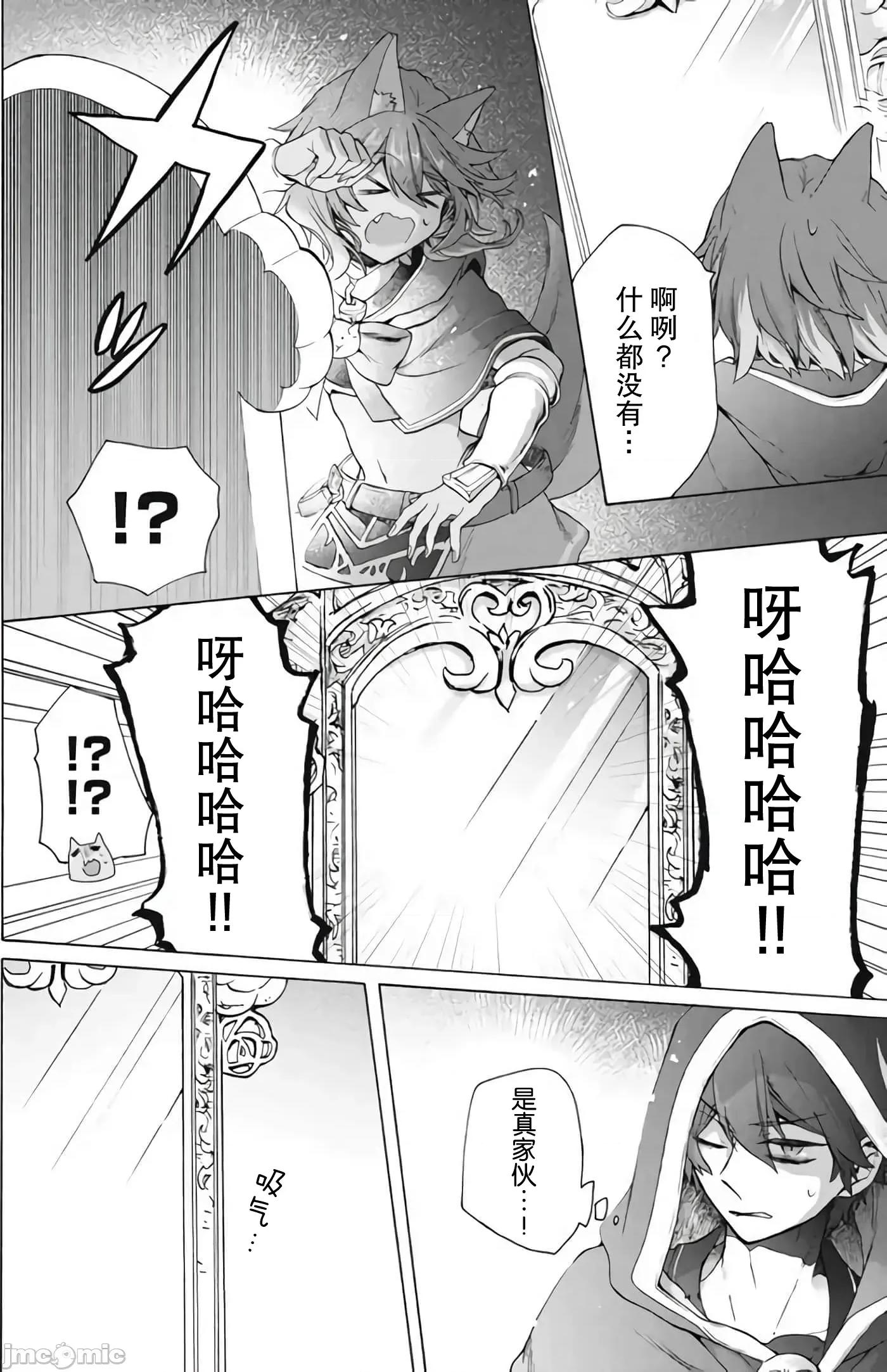 被解僱的我成了勇者和聖女的師傅 被解僱的我成了勇者和聖女的師傅 19 第4页