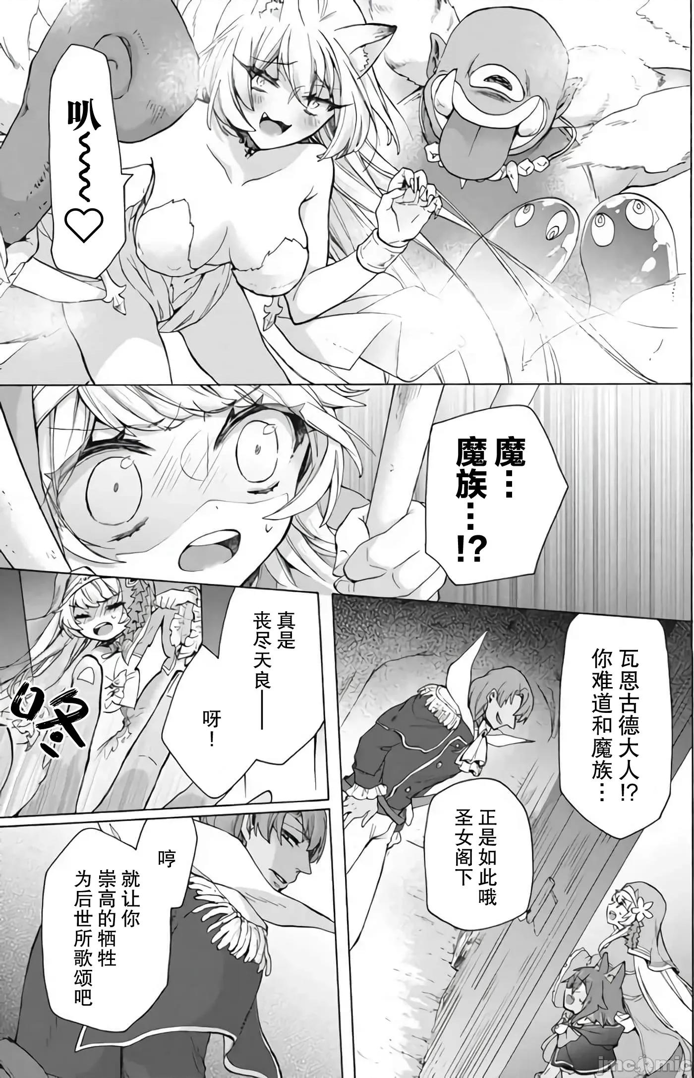 被解僱的我成了勇者和聖女的師傅 被解僱的我成了勇者和聖女的師傅 19 第21页