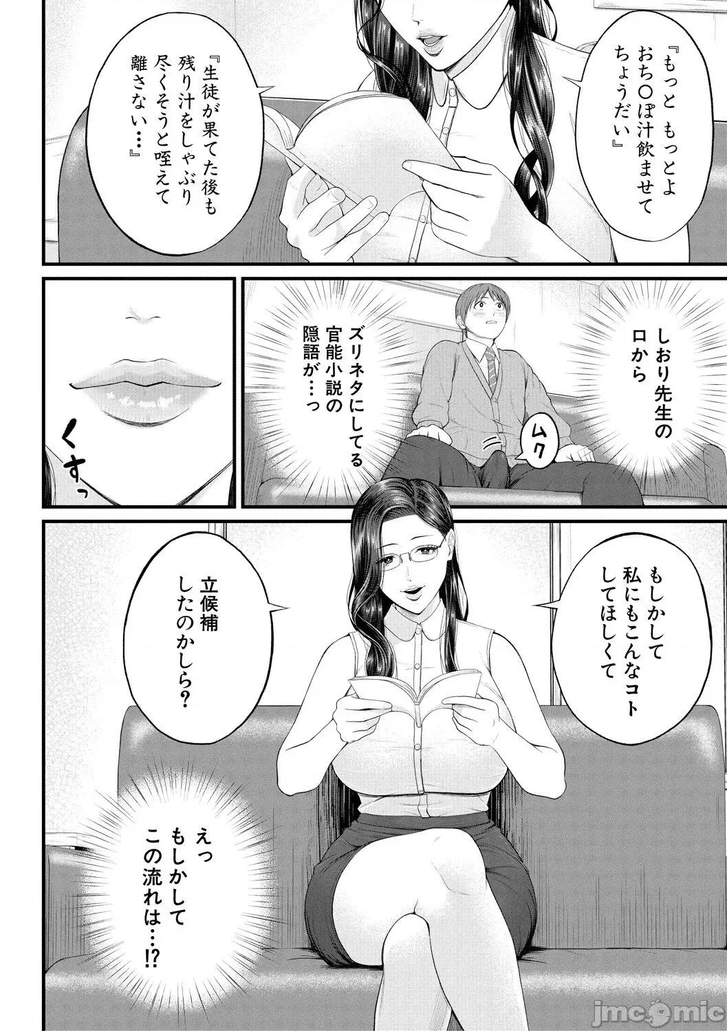 女教師と僕 [汐乃コウ] 淫亂女教師と僕 [DL版] 第10页