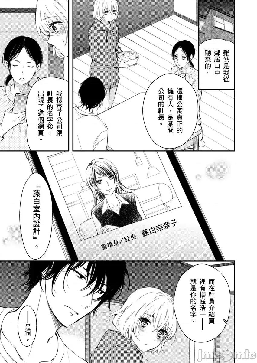 我是房東要乖乖聽我的話，不然會被趕出去。－和房東的同居生活，房租就用身體付吧－ [98642]我是房東要乖乖聽我的話，不然會被趕出去。－和房東的同居生活，房租就用身體付吧－ 05.zip 第3页