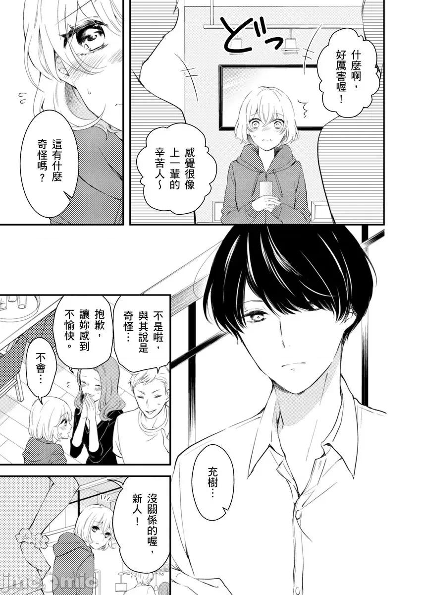 我是房東要乖乖聽我的話，不然會被趕出去。－和房東的同居生活，房租就用身體付吧－ [106482]我是房東要乖乖聽我的話，不然會被趕出去。－和房東的同居生活，房租就用身體付吧－ 06.zip 第11页