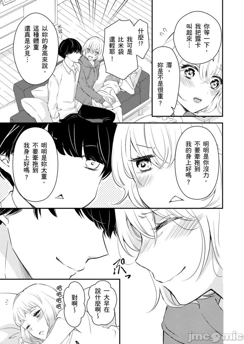 我是房東要乖乖聽我的話，不然會被趕出去。－和房東的同居生活，房租就用身體付吧－ [106482]我是房東要乖乖聽我的話，不然會被趕出去。－和房東的同居生活，房租就用身體付吧－ 06.zip 第27页
