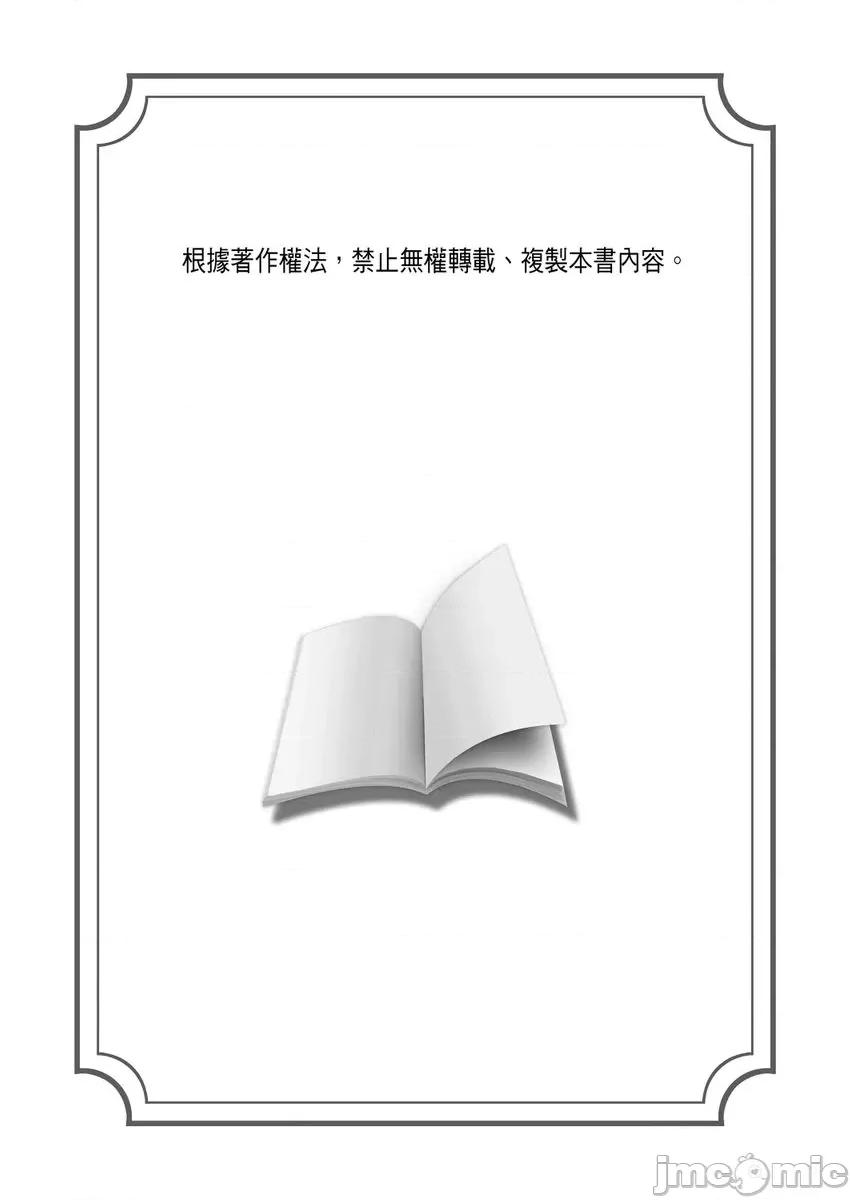 我是房東要乖乖聽我的話，不然會被趕出去。－和房東的同居生活，房租就用身體付吧－ [132072]我是房東要乖乖聽我的話，不然會被趕出去。－和房東的同居生活，房租就用身體付吧－ 09.zip 第2页