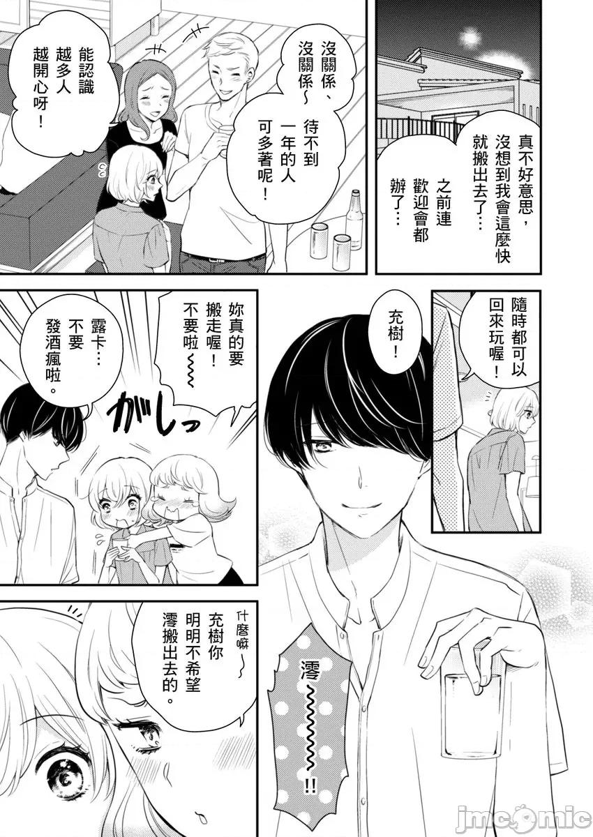 我是房東要乖乖聽我的話，不然會被趕出去。－和房東的同居生活，房租就用身體付吧－ [132072]我是房東要乖乖聽我的話，不然會被趕出去。－和房東的同居生活，房租就用身體付吧－ 09.zip 第3页