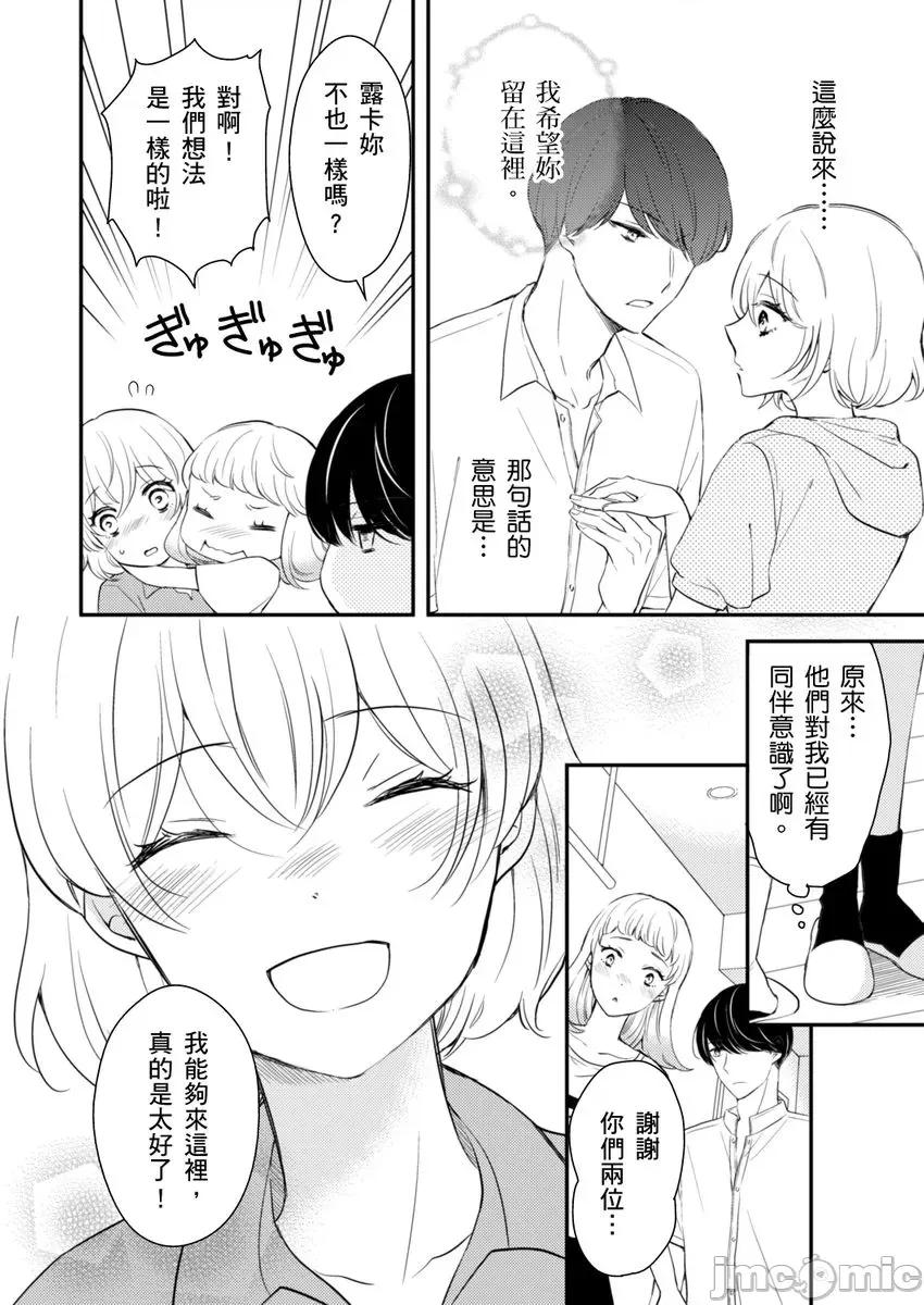 我是房東要乖乖聽我的話，不然會被趕出去。－和房東的同居生活，房租就用身體付吧－ [132072]我是房東要乖乖聽我的話，不然會被趕出去。－和房東的同居生活，房租就用身體付吧－ 09.zip 第4页