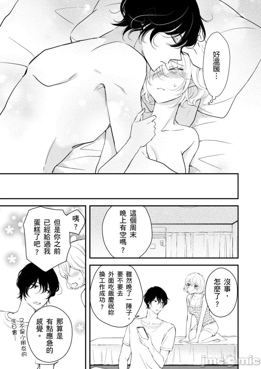 我是房東要乖乖聽我的話，不然會被趕出去。－和房東的同居生活，房租就用身體付吧－ [132072]我是房東要乖乖聽我的話，不然會被趕出去。－和房東的同居生活，房租就用身體付吧－ 09.zip 第21页