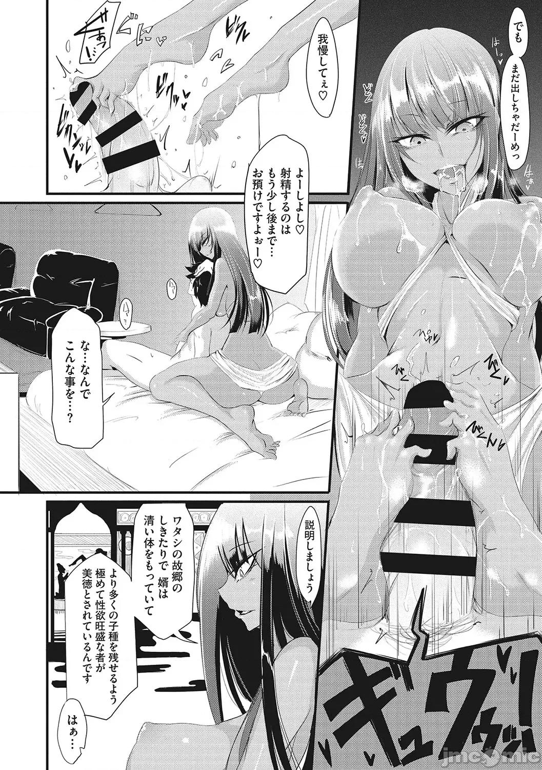 產廢少女 [眼魔禮] 產廢少女 [DL版] 第141页