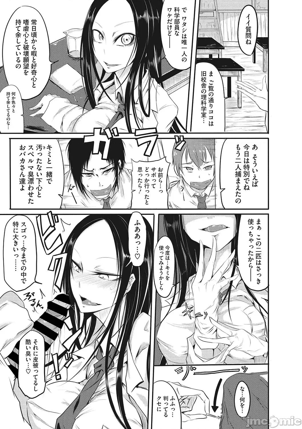 產廢少女 [眼魔禮] 產廢少女 [DL版] 第200页