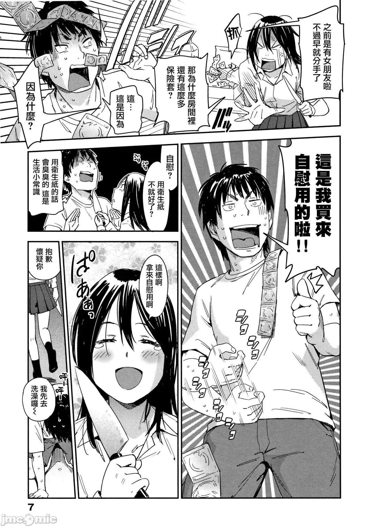 喜歡的性型態 喜歡的性型態 [里之夢境] [こんちき] 好きスタイル + 8P小冊子 [中國翻譯] 第10页