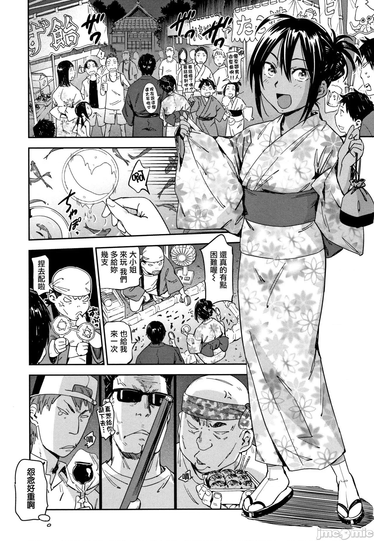 喜歡的性型態 喜歡的性型態 [里之夢境] [こんちき] 好きスタイル + 8P小冊子 [中國翻譯] 第32页
