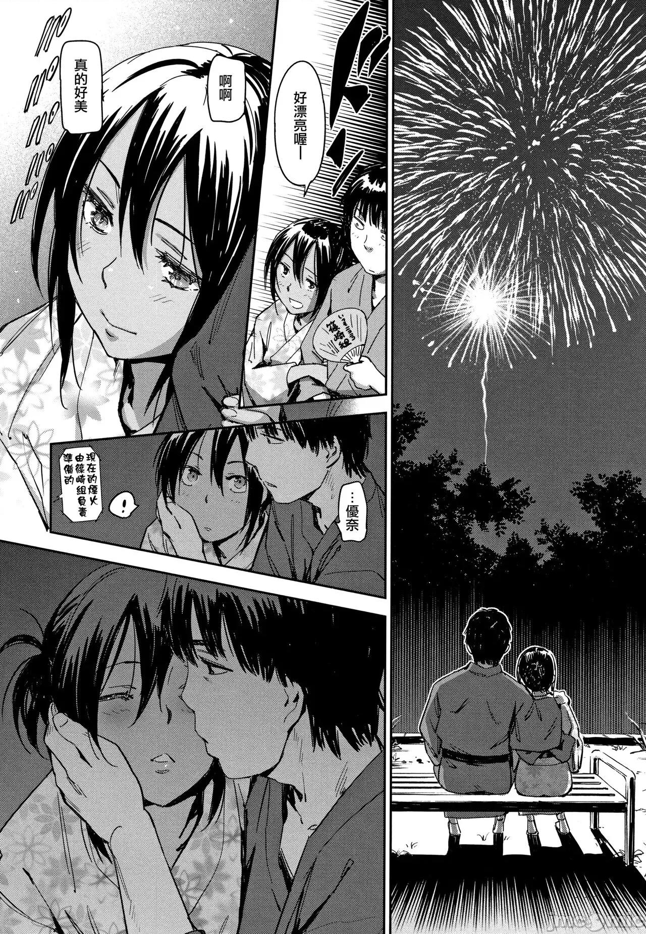 喜歡的性型態 喜歡的性型態 [里之夢境] [こんちき] 好きスタイル + 8P小冊子 [中國翻譯] 第33页