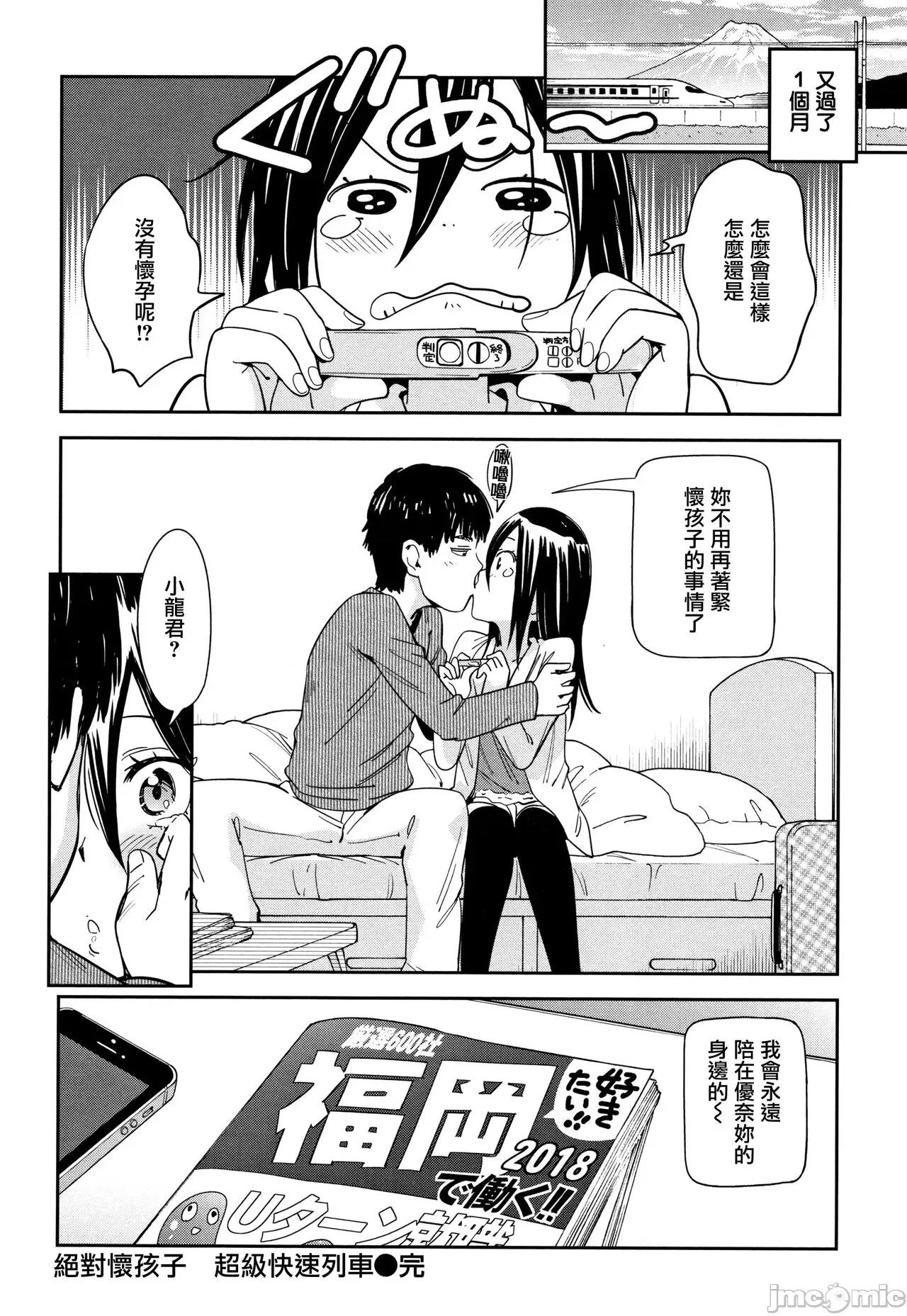 喜歡的性型態 喜歡的性型態 [里之夢境] [こんちき] 好きスタイル + 8P小冊子 [中國翻譯] 第65页