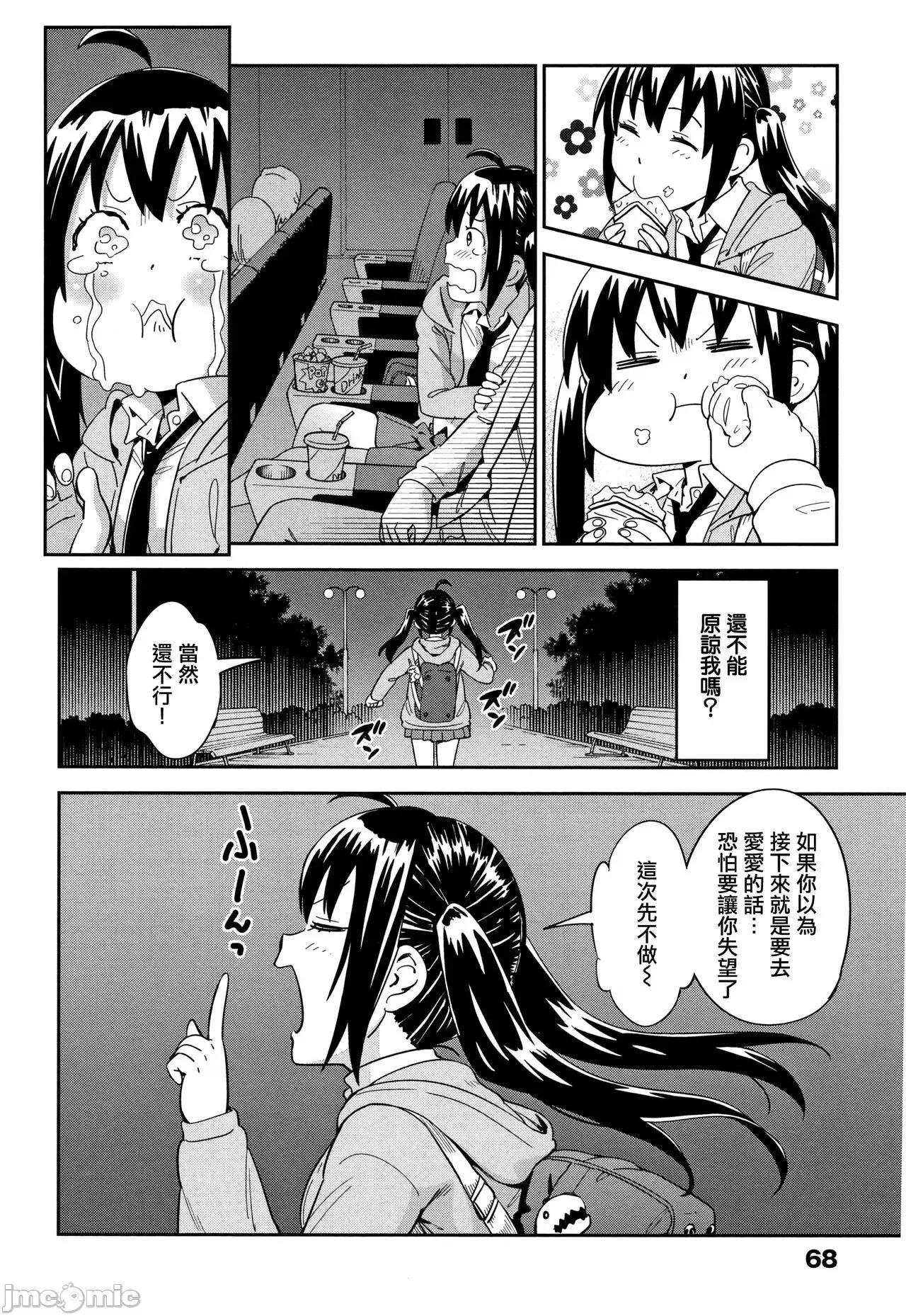 喜歡的性型態 喜歡的性型態 [里之夢境] [こんちき] 好きスタイル + 8P小冊子 [中國翻譯] 第71页