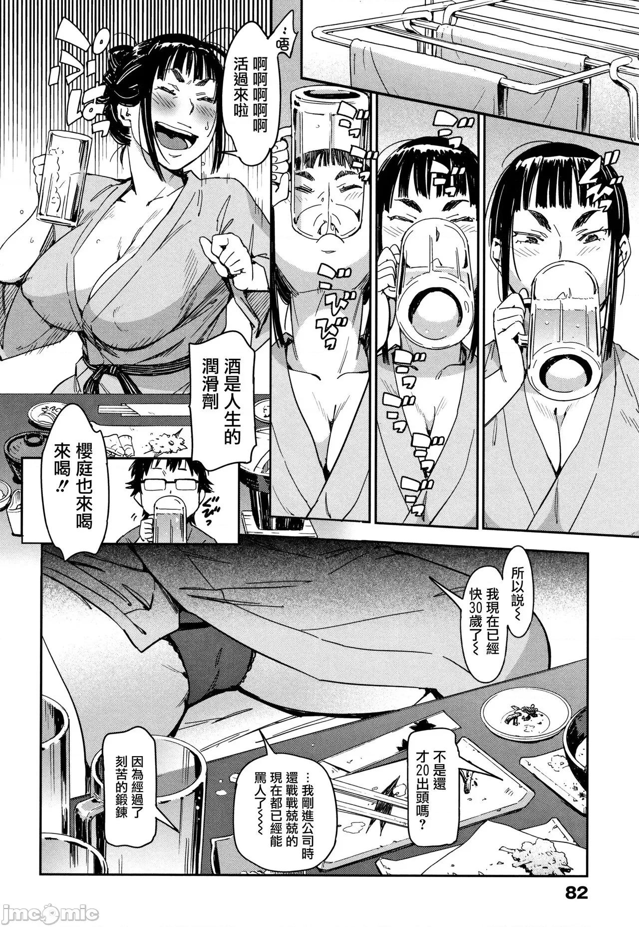 喜歡的性型態 喜歡的性型態 [里之夢境] [こんちき] 好きスタイル + 8P小冊子 [中國翻譯] 第85页