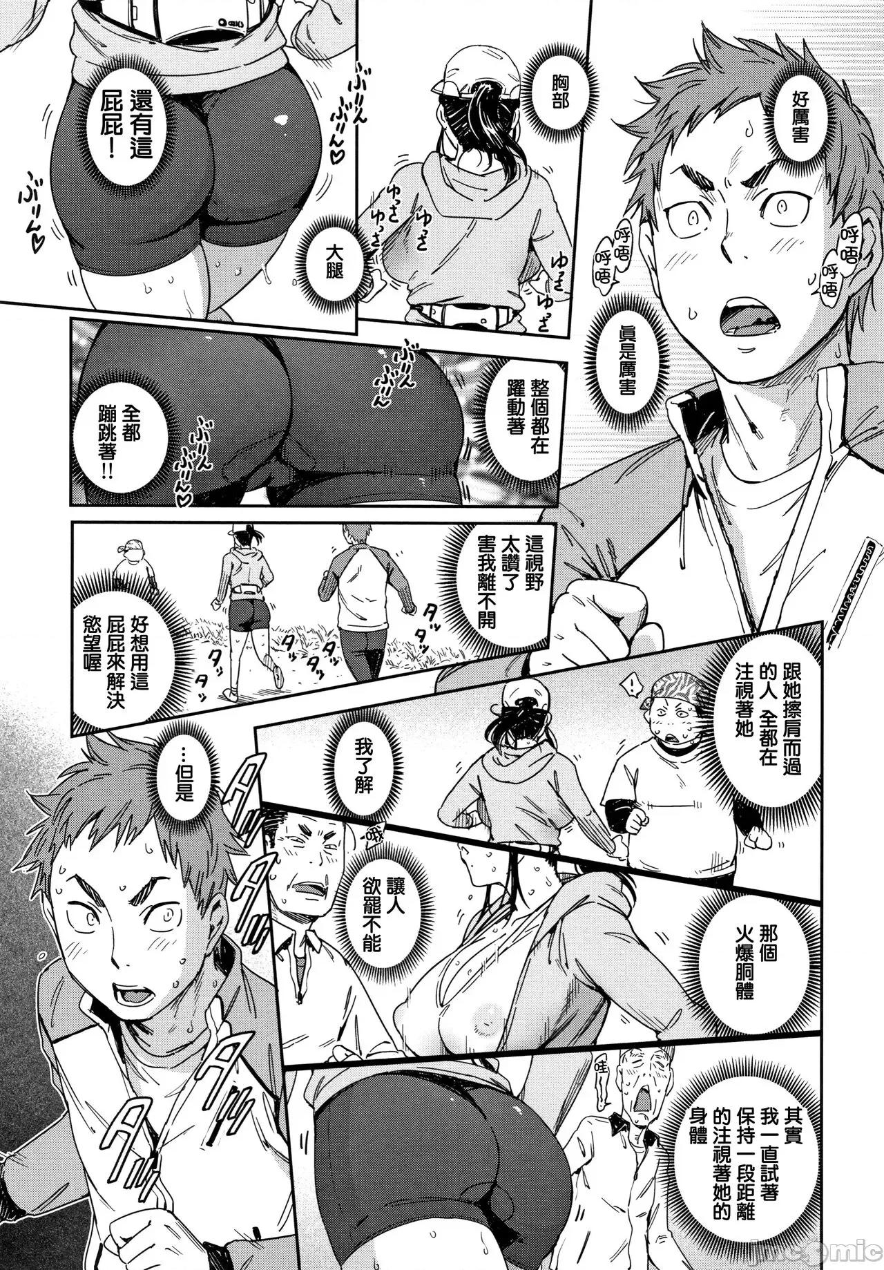 喜歡的性型態 喜歡的性型態 [里之夢境] [こんちき] 好きスタイル + 8P小冊子 [中國翻譯] 第108页