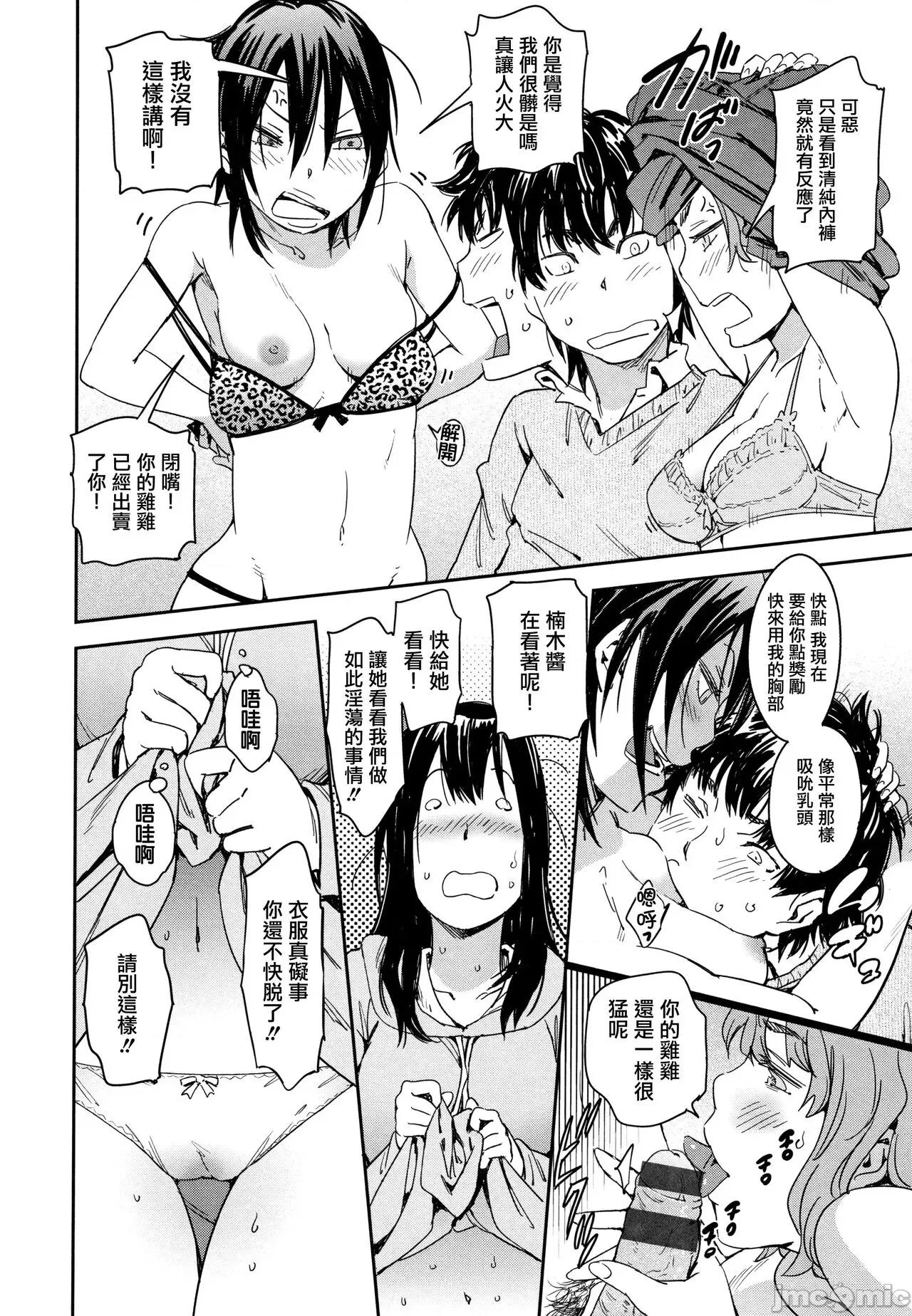 喜歡的性型態 喜歡的性型態 [里之夢境] [こんちき] 好きスタイル + 8P小冊子 [中國翻譯] 第129页