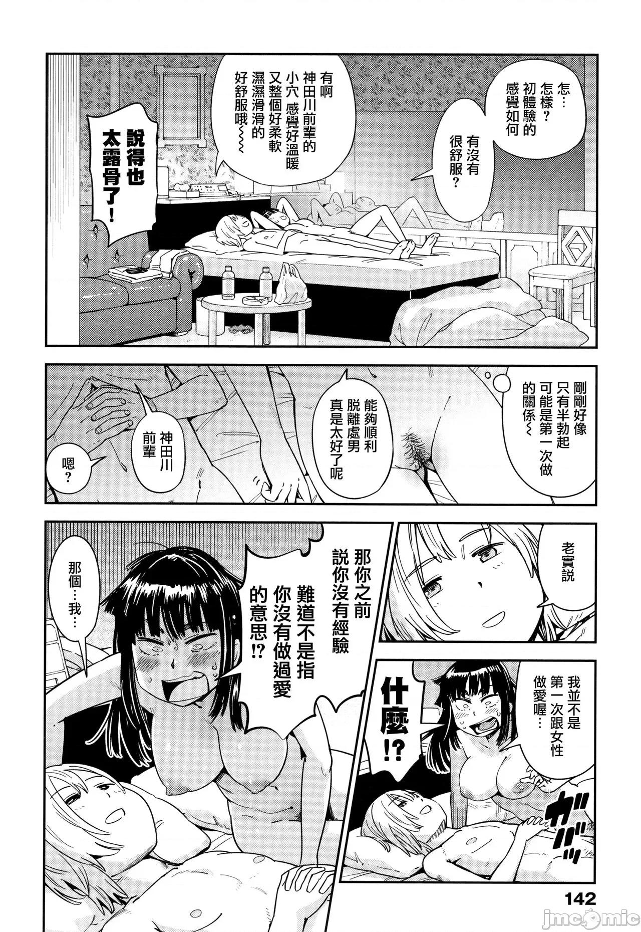 喜歡的性型態 喜歡的性型態 [里之夢境] [こんちき] 好きスタイル + 8P小冊子 [中國翻譯] 第145页