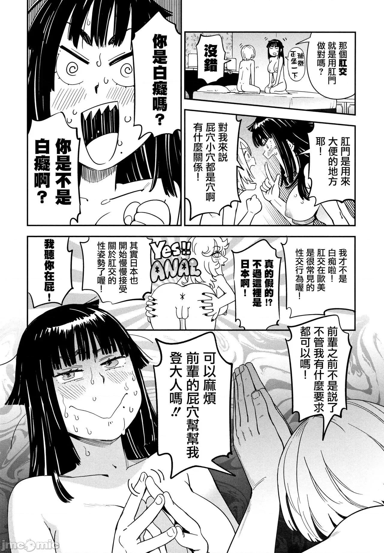 喜歡的性型態 喜歡的性型態 [里之夢境] [こんちき] 好きスタイル + 8P小冊子 [中國翻譯] 第147页