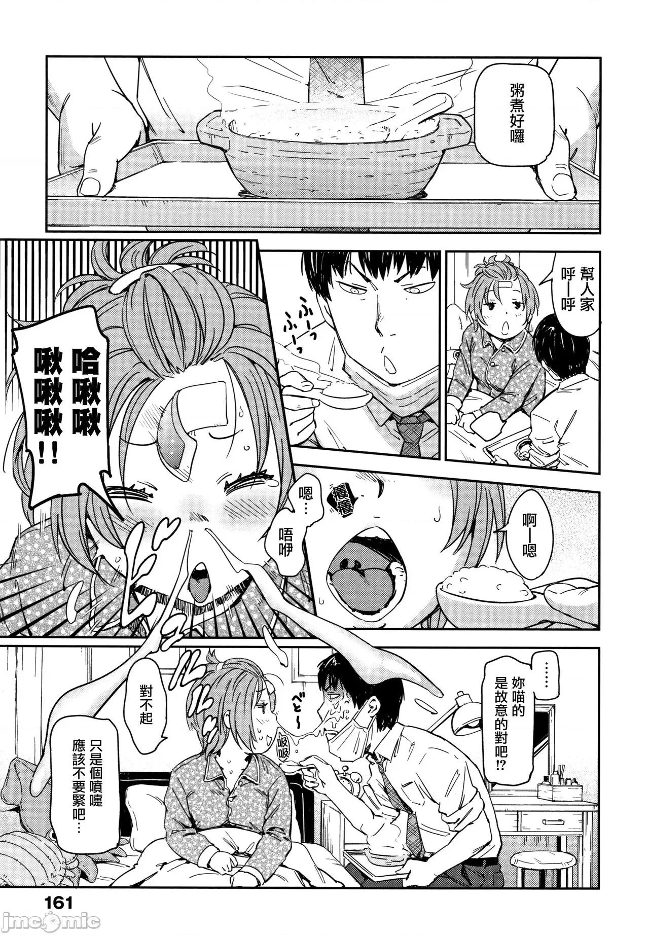 喜歡的性型態 喜歡的性型態 [里之夢境] [こんちき] 好きスタイル + 8P小冊子 [中國翻譯] 第164页