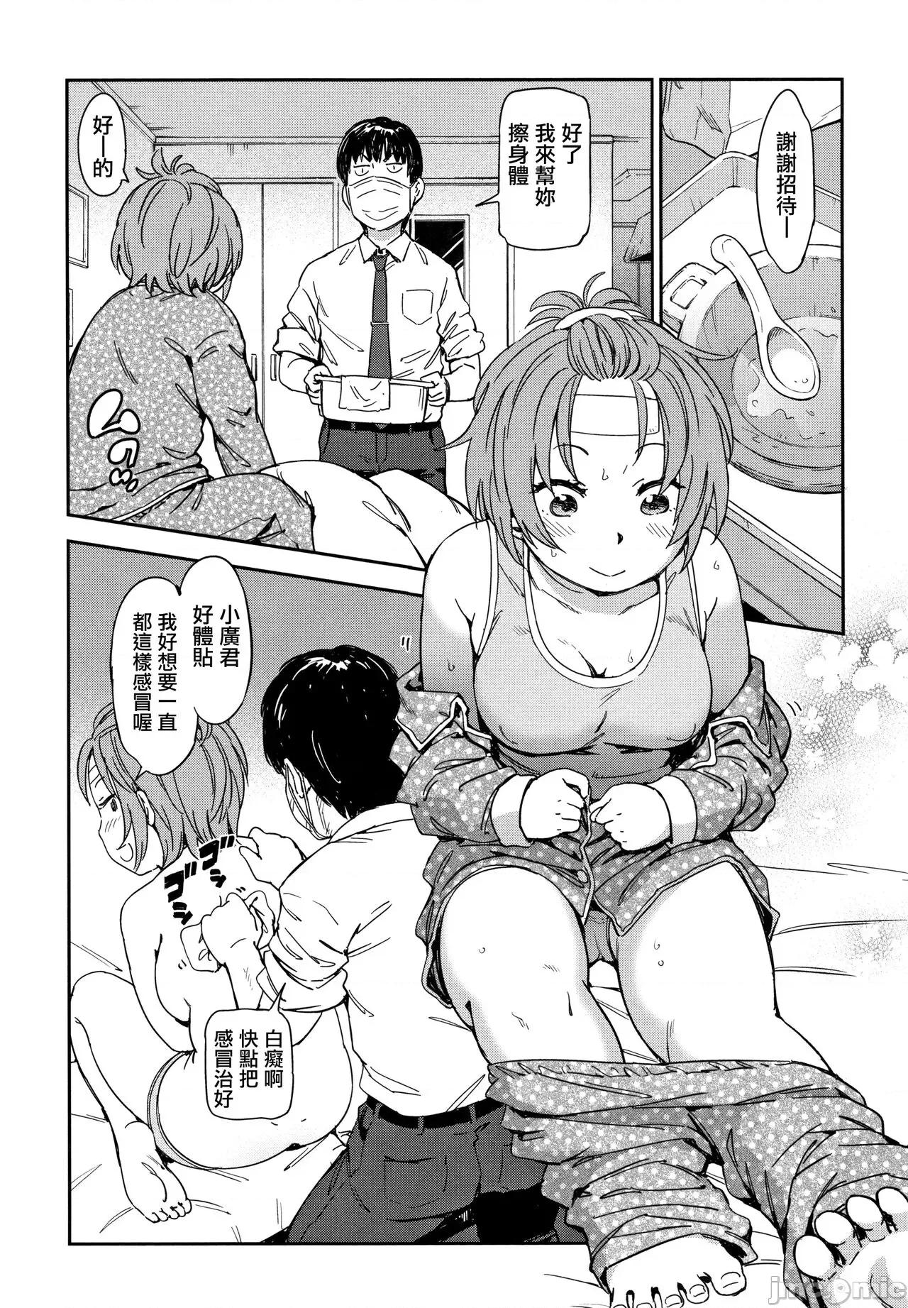 喜歡的性型態 喜歡的性型態 [里之夢境] [こんちき] 好きスタイル + 8P小冊子 [中國翻譯] 第165页