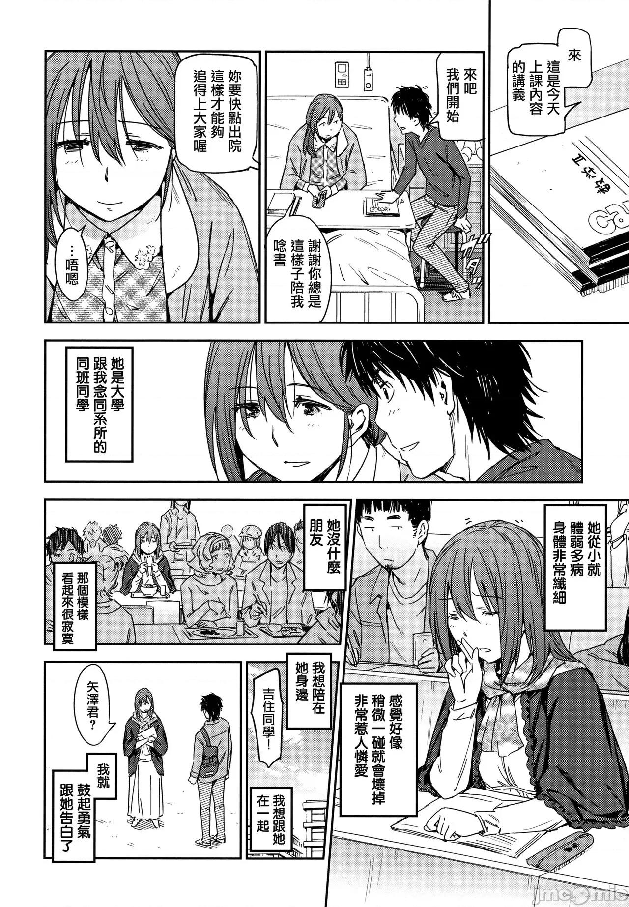 喜歡的性型態 喜歡的性型態 [里之夢境] [こんちき] 好きスタイル + 8P小冊子 [中國翻譯] 第179页