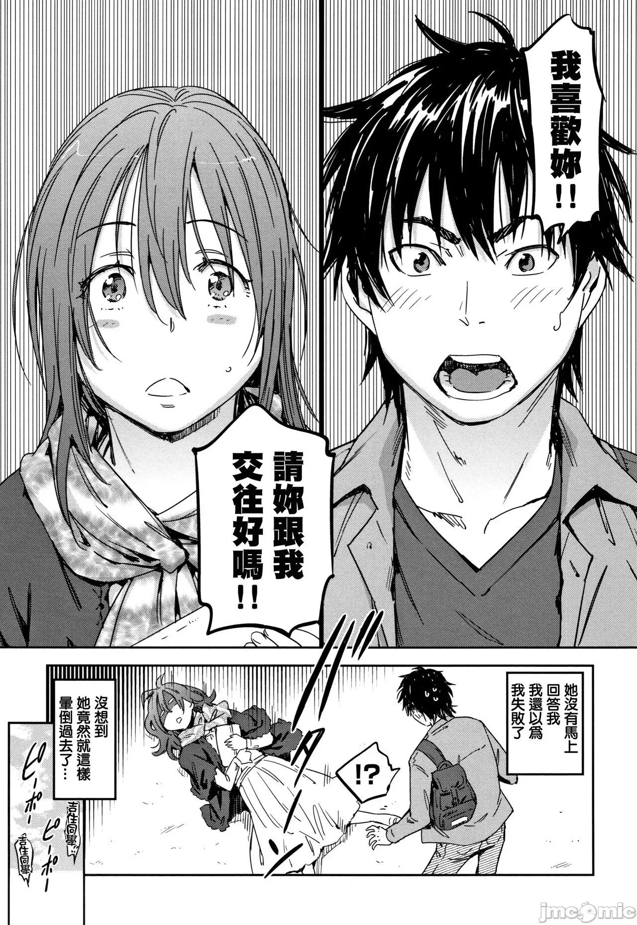 喜歡的性型態 喜歡的性型態 [里之夢境] [こんちき] 好きスタイル + 8P小冊子 [中國翻譯] 第180页