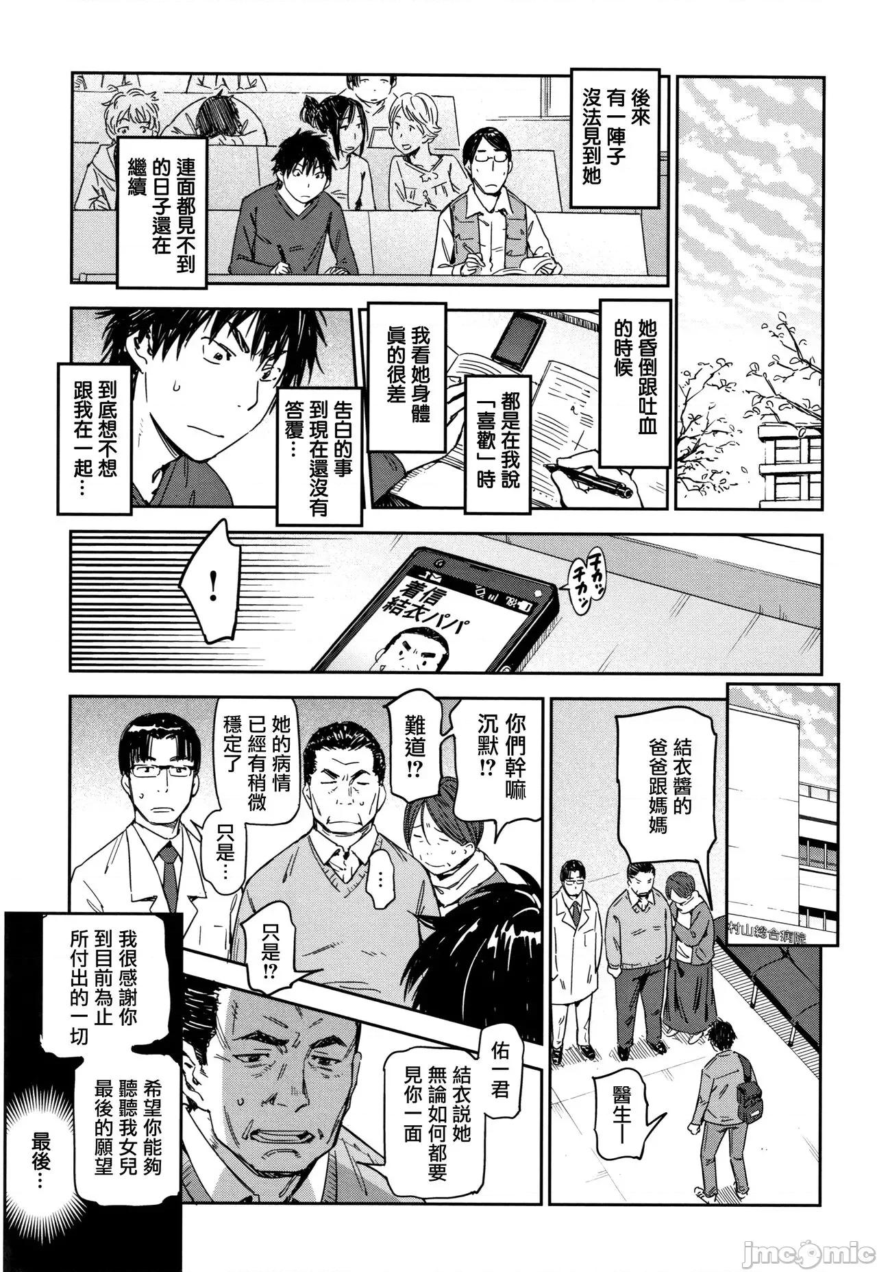 喜歡的性型態 喜歡的性型態 [里之夢境] [こんちき] 好きスタイル + 8P小冊子 [中國翻譯] 第182页