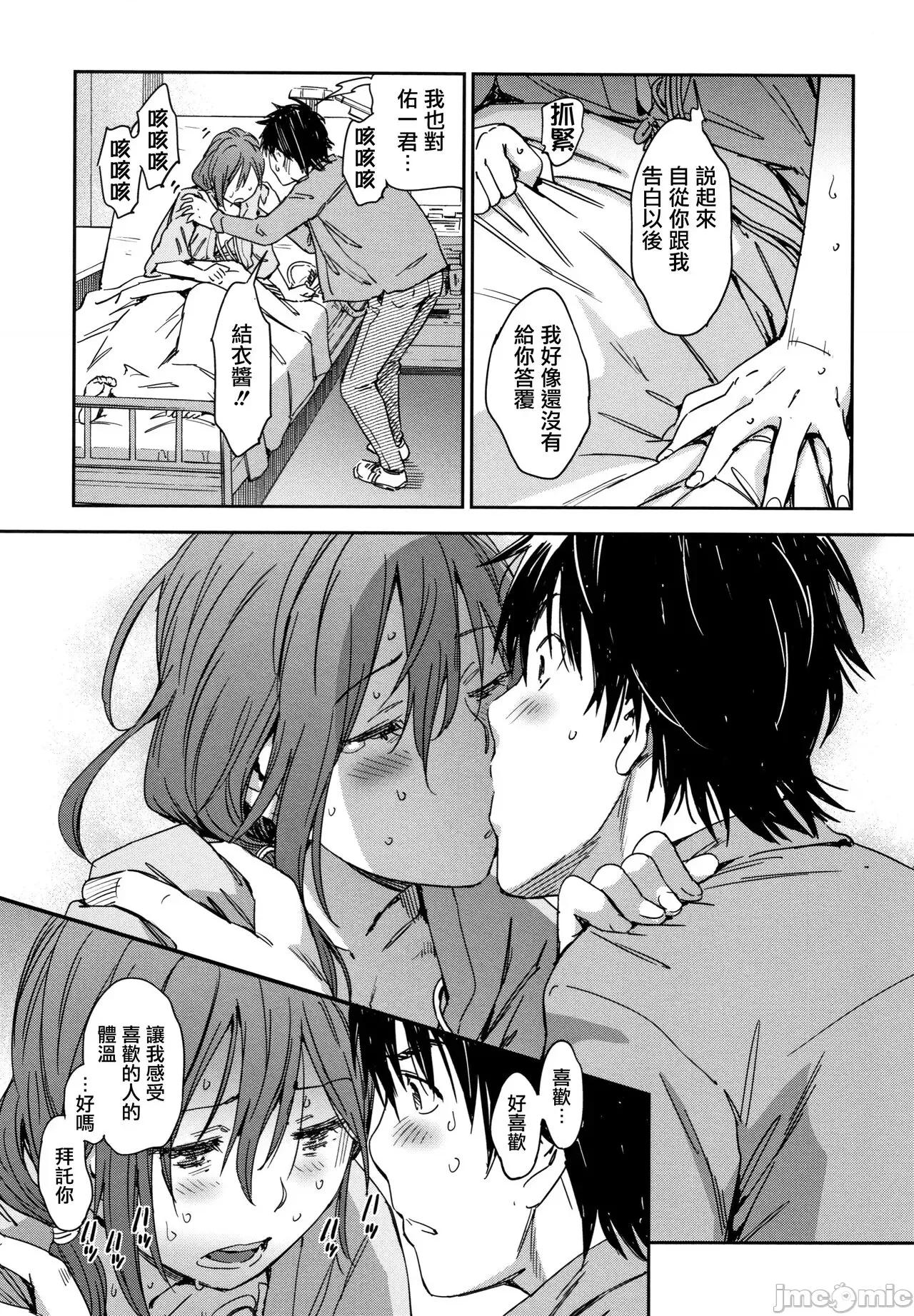 喜歡的性型態 喜歡的性型態 [里之夢境] [こんちき] 好きスタイル + 8P小冊子 [中國翻譯] 第184页